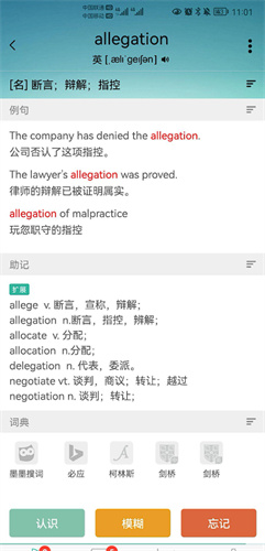 墨墨背单词–英语单词记忆软件 20260831054534_041023.jpg