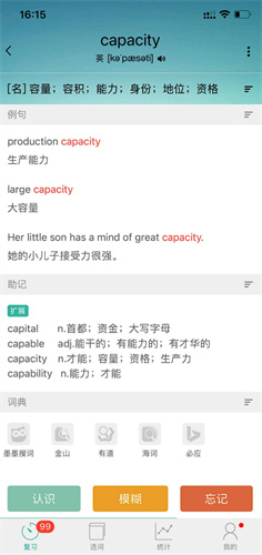 墨墨背单词–英语单词记忆软件 20260831054535_914110.jpg