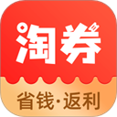 淘券省钱购–网购优惠券助手