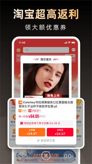 淘券省钱购–网购优惠券领取 20260831054851_497576.jpg