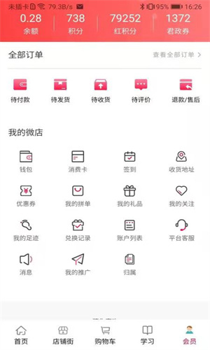 汇城乐购–网上购物商城 20260831054942_484074.jpg