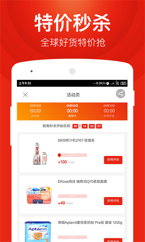 百大易购–网上购物商城 20260831055105_276505.png
