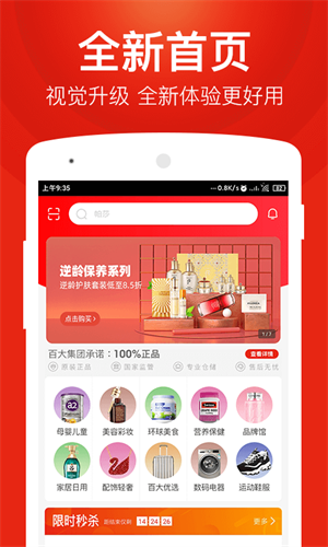 百大易购–网上购物商城 20260831055105_795362.png