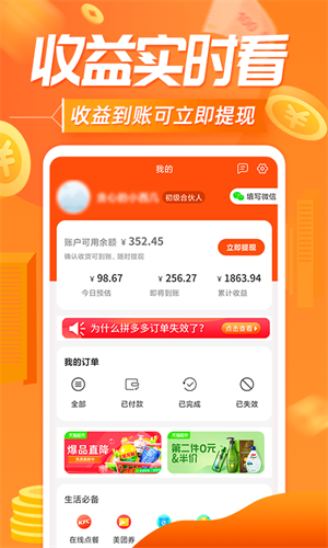 网购联盟–购物返利省钱平台 20260831055137_840483.png