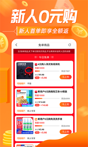 网购联盟–购物返利省钱平台 20260831055138_692242.png