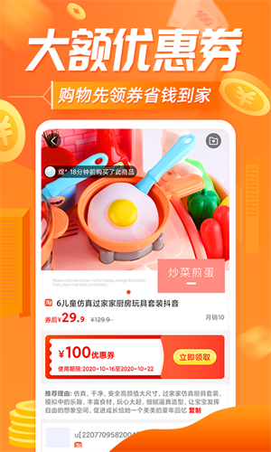 网购联盟–购物返利省钱平台 20260831055139_729014.png
