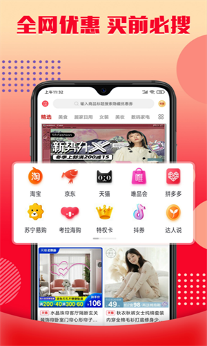 乐购优选–每日优惠精选 20260831055159_883095.png