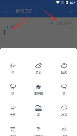 日记本–日记模板与写作技巧 20260831055336_364322.jpg