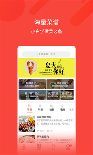 家常菜谱–家常菜做法大全 20260831055619_654642.jpg
