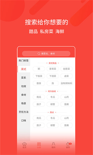 家常菜谱–家常菜做法大全 20260831055620_947918.jpg