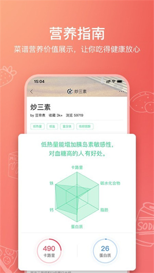 美食杰–菜谱大全,家常菜做法 20260831055709_532042.jpg