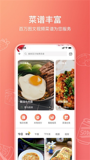 美食杰–菜谱大全,家常菜做法 20260831055710_377479.jpg