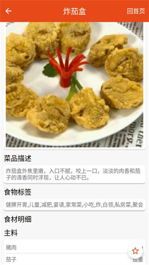 小厨房菜谱–家常菜做法大全 20260831055835_338717.jpg