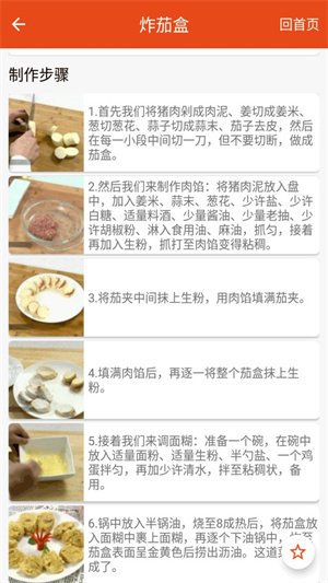 小厨房菜谱–家常菜做法大全 20260831055836_286003.jpg