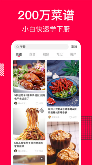 香哈菜谱–家常菜谱大全 20260831055917_714032.jpg