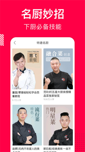 香哈菜谱–家常菜谱大全 20260831055919_400513.jpg
