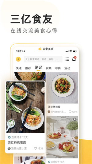豆果美食–家常菜谱大全 20260831060029_853859.jpg