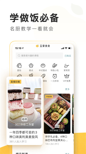 豆果美食–家常菜谱大全 20260831060030_519278.jpg