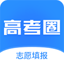 高考圈–智能备考提分平台