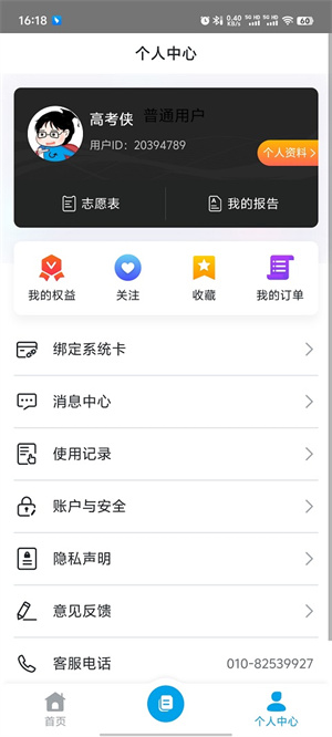 高考圈–高考志愿填报平台 20260831060126_555354.jpg