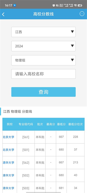 高考圈–高考志愿填报平台 20260831060127_812669.jpg