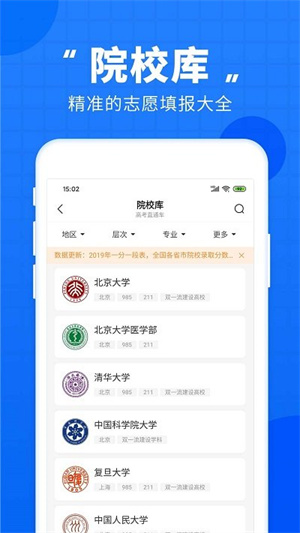 高考直通车–高考志愿填报指南 20260831060146_194937.jpg
