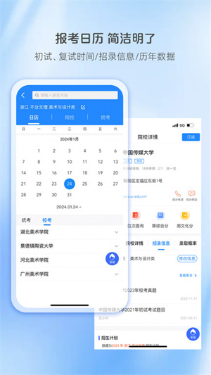 艺术升–艺考报名服务平台 20260831060237_176400.jpg
