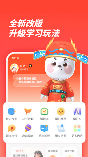 一起学–在线教育平台 20260831060327_929998.jpg