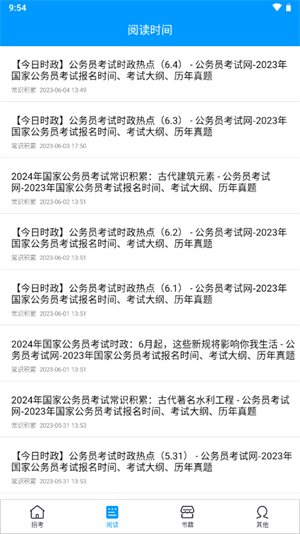 贵州招考app–考试信息查询 20260831060419_978711.jpg