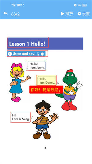 点读通–英语课本点读学习工具 20260831060543_297120.jpg