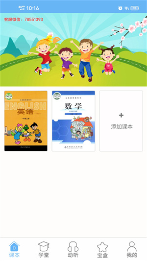 点读通–英语课本点读学习工具 20260831060545_525228.jpg