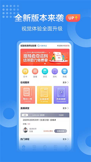 速题库–考试刷题必备 20260831060617_338405.jpg