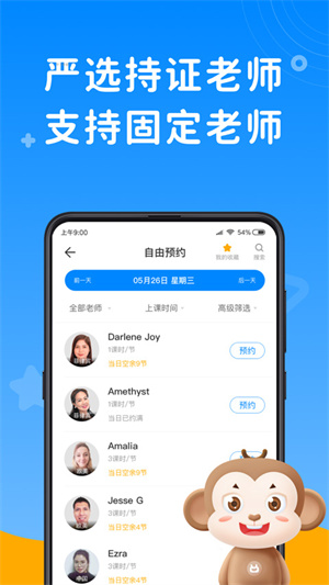 说客英语–在线外教一对一学习 20260831060818_599186.jpg