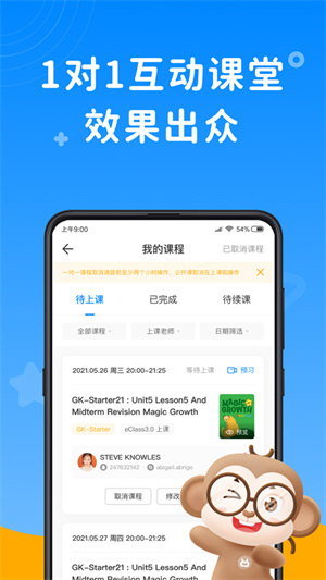 说客英语–在线外教一对一学习 20260831060818_899842.jpg