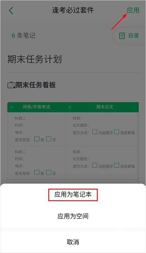 印象笔记–免费笔记软件下载 20260831060957_025043.jpg