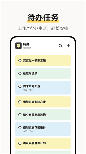 vivo原子笔记–官网版下载 20260831133548_228952.jpg