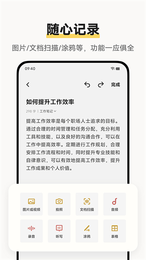 vivo原子笔记–官网版下载 20260831133549_232746.jpg