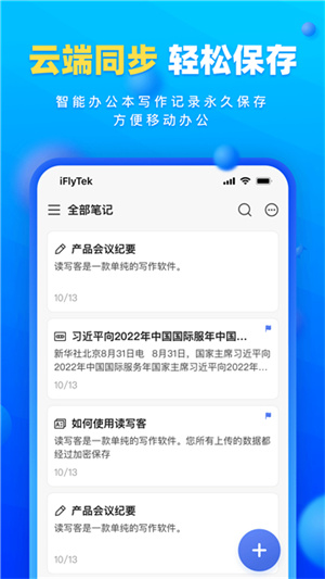 读写客app–学习阅读助手 20260831133601_300448.jpg