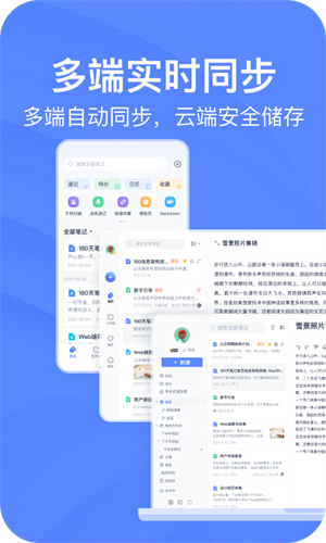 有道云笔记app–笔记管理云同步 20260831133623_302278.jpg