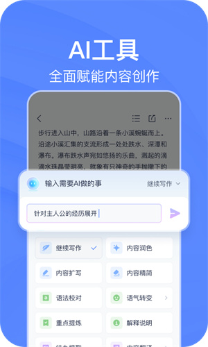 有道云笔记app–笔记管理云同步 20260831133623_658500.jpg