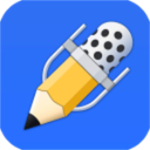 Notability–笔记软件