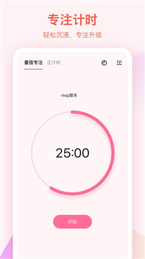 滴答清单–任务管理助手 20260831133633_120772.jpg