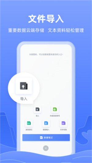 讯飞语记app–语音转文字工具 20260831133643_798223.jpg
