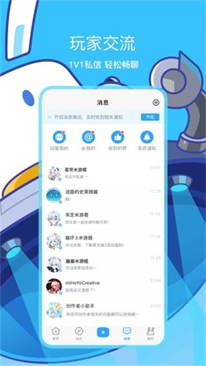 米游社app–原神游戏社区福利 20260831133832_629233.jpg