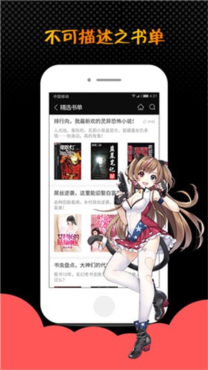 蜜桃小说免费版–海量小说免费阅读 20260831133907_093042.jpg