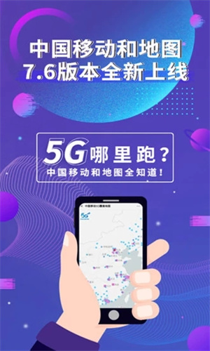 和地图–地图导航下载 20260831133912_439500.jpg
