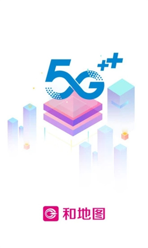 和地图–地图导航下载 20260831133913_755217.jpg