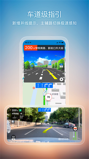 搜狗地图–地图导航出行 20260831133917_994425.jpg