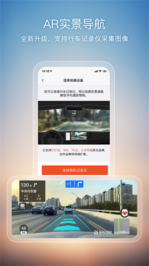 搜狗地图–地图导航出行 20260831133919_228034.jpg