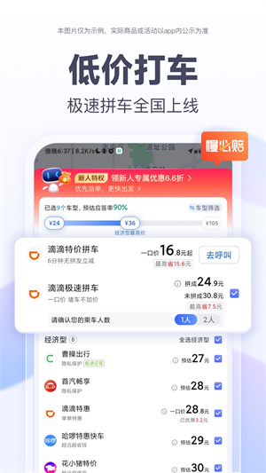 百度地图–导航路线查询 20260831133926_440104.jpg